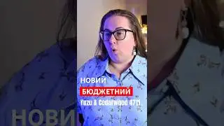 Новий БЮДЖЕТНИЙ парфум Yuzu & Cedarwood #4711 #4711yuzucedarwood