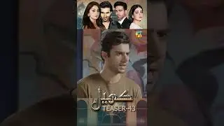 #khel Episode 43 #teaser #alizehshah #shehrozsabzwari #humtv #shorts #pakistanidrama #viral