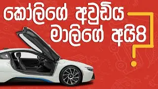 ක්&zwj;රිකට් ධනවතුන්ගේ සුපිරිම වාහන - Top Richest Cricketers Vehicles