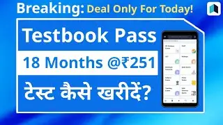 Testbook 18 Months Pass Code | Offers Today | Testseries Kaise Kharide?