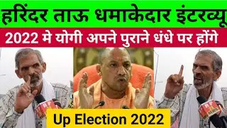 Harinder tau Latest Video।Kisan andolan।Harinder tau interview।Godi Media।up election 2022। Yogi।BJP