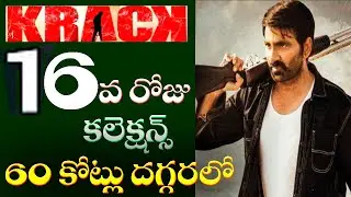 Krack Movie 16 Days Box Office Collections | Krack Movie 16 Days Collections | Ravi Teja