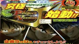 Project Versus J - Project Versus J - ANNOUNCED [ONE PIECE vs. DRAGONBALL vs. TORIKO]