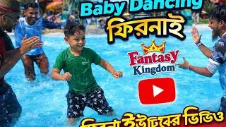 Baby Dance in water Park#fantasy-kingdom