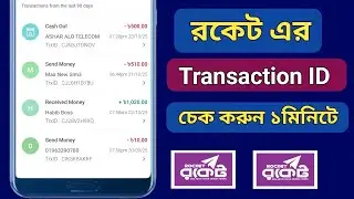 how to check rocket Transaction ID | How to check rocket transaction ID | What does trxid mean | ...