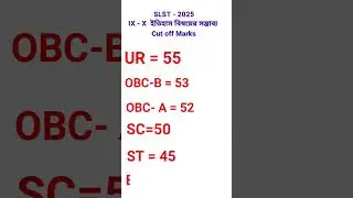 wbssc SLST history cut off #shorts #shortvideo #wbssc history cutoff