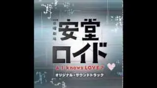 安堂ロイド OST 01 - ARX II-13