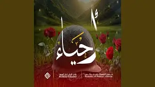 أحياء