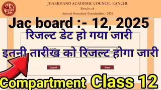 Jac board class 12 compartment result 2025 |