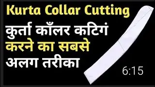 Kurta Collar Cutting Karne Ka Sabse Aasan Tarika / How To cutting collar