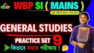 WBP KP SI (Mains) Preparation🔥| GS Practice SET 8| GS কিভাবে লিখবে দেখে নাও💥|