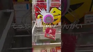 【ゲームセンター】#shorts #ytshorts #youtubeshorts #youtube #ufoキャッチャー #gaming #gameplay #games #クレーンゲーム