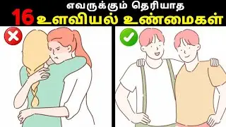 16 PSYCHOLOGICAL TRICKS THAT REALLY WORK! || Addicted 2 Growth
