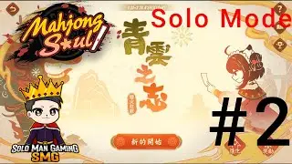 New Goal Acquired! (Mahjong Soul/Single Player) #2