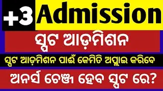 Sams odisha+3 spot admission 2025 ll +3 spot admission process ll +3 waiting list admission 2025