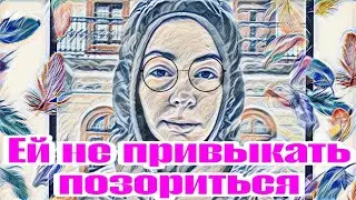 Диана ВонХ хотелось выделиться,а получилось,что подчеркнула абсурдность ситуации.Имба..
