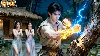 ชาวบ้านร่างแกร่งปลุกระบบพลัง🔥แต่งสองสาวงามทุกคืน 7 วันกลายเป็นจอมยุทธ์ ชกต้นไม้ล้ม!💥