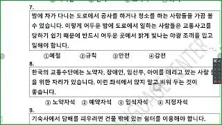 어휘  Chapter 22 EPS Model Question 2024 3rd shift special Safal Korean bhasa center