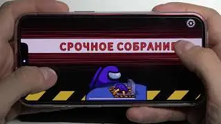 Как идёт Among Us на iPhone 13? / Гейм-тест Among Us на iPhone 13
