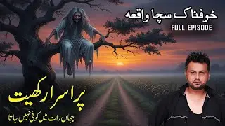Real Haunted Field Mystery | Terrifying True Horror Story from a Cursed Khait