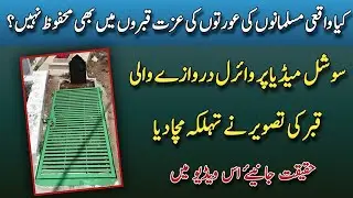 Grave Of a Women with Locked Door || Reality Will Shock You || Urdu/Hindi Facts Video