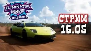 Forza Horizon 5 Eliminator Stream Road to 2000 wins