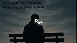Hawayo me go khowayo me jo hi nahi Raha hai 💔🥀💔🎧