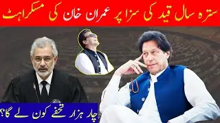 Imran khan smiling after court decision | Imran khan