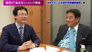 議員が「財政危機」と言う本当の理由とは！？　河村たかし日本保守党衆議院議員　早稲田大学招聘研究員渡瀬裕哉【チャンネルくらら】