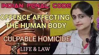 CULPABLE HOMICIDE AND MURDER #IPC #Section299 #Sec.300