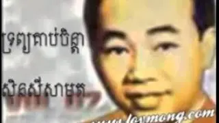Sun Sinsamuth Song, Khmer song Today 2014, Cambodia Ankorwat