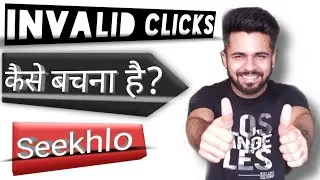 Invalid Click activity kaise check kare||How to save your channel from invalid click activity||