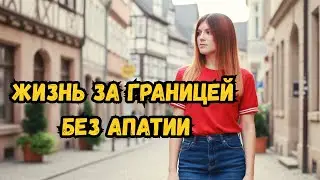 Выгорание за границей: психологические инструменты для жизни за рубежом