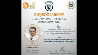 Garje Marathi Global नवयुगाची ज्ञानमाला - पुष्प चौथे - Why learning skills matter - हेरंब कुलकर्णी
