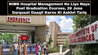 NIMS Hospital Management Post Graduation Courses, 28 June Darquast Daaqil Karne Ki Aakhri Tariq