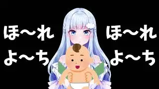 【ASMR/男性向け/女性向け】赤ちゃん寝かしつけ【シチュエーションボイス】
