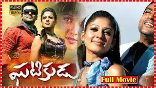 Ghatikudu Teugu HD Full Movie || Surya | Nayanatara | Vadivelu |@OrangeHitBommaTFC