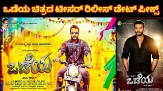 Odeya film official teaser Release date fix. Challenging star darshan d boss 2019
