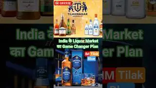 Tilaknagar Industries 💥Best Liquor Stock 💥 Imperial Blue 💥 Buy 2025