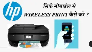Direct Print from Mobile to HP M1218 Wireless Printer Setup Guide [hindi] : Soneri Vishwa