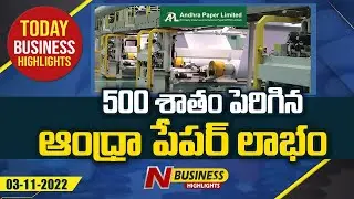 Andhra Paper Limited Net profit up 55% | N Business Highlights | N Business