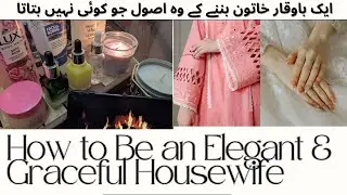 How to Be an Elegant & Graceful Housewife | ایک باوقار اور شائستہ خاتون کیسے بنیں؟ #groomingtips