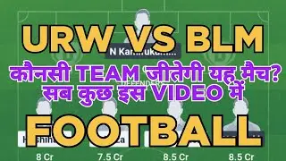 URW vs BLM Dream11 Team | J League | URW vs BLM Football dream11 prediction team win 