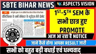SBTE BIHAR promoted all the students of 1st-5th Sem || Congratulations to all and know how the re...