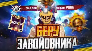🔥 ПУШ НОВОГО ЗАВОЙОВНИКА S28  💜 СТРІМ З ВЕБКОЮ! 🇺🇦 Стрім Українською