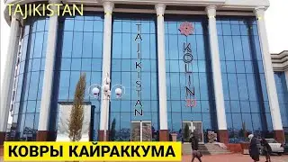 Кайраккумский ковры. Таджикистан 2021. Kairakkum carpet rugs. Tajikistan