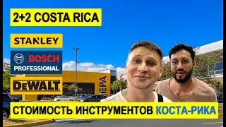 TOOLS IN COSTA RICA! EPA STORE ⚡️ #Bosch #DeWalt #Stanley #EpaCostaRica