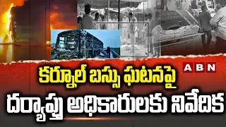 Kurnool Bus Incident Report Submits To Transport Investigation Officers | ABN Telugu
