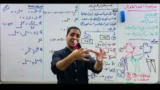 المراجعة الاولي فرع الجبر هدية لجميع الطلاب 