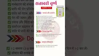 Satawari Churna &ndash; Top 10 Benefits, Dose & Side Effects | सतावरी चूर्ण के फायदे